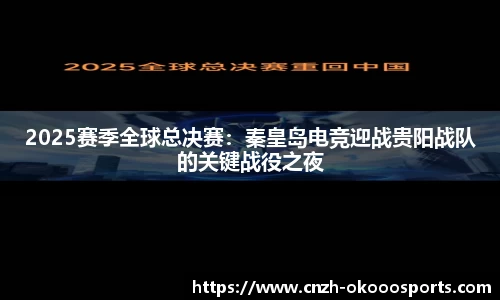 okooo-澳客平台