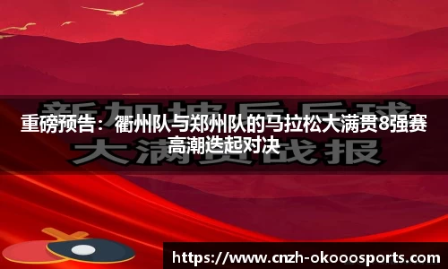okooo-澳客APP