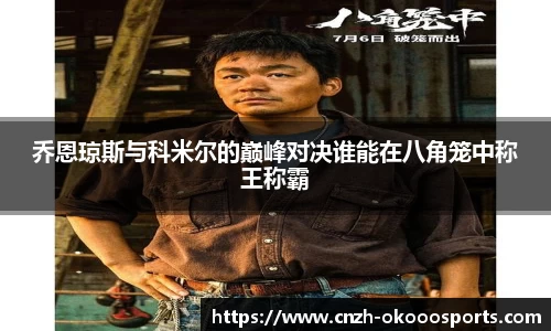 okooo-澳客平台