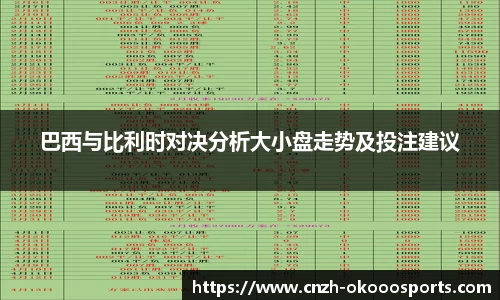 okooo-澳客官方网站