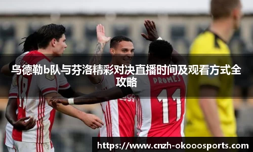 okooo-澳客官方网站